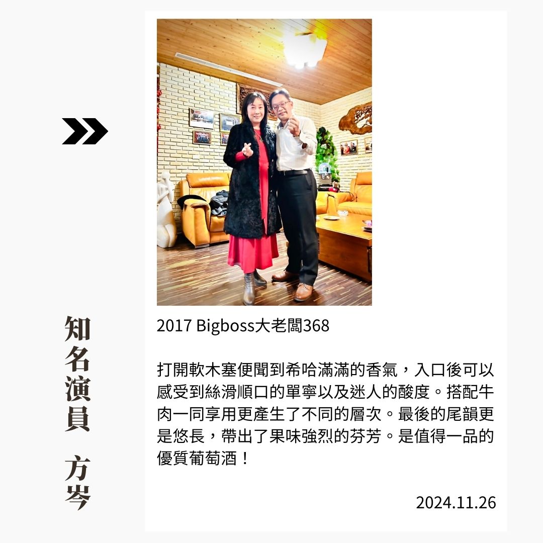 方岑酒評.jpg